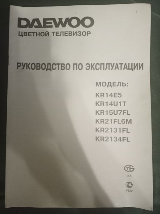 Цветной телевизор Daewoo