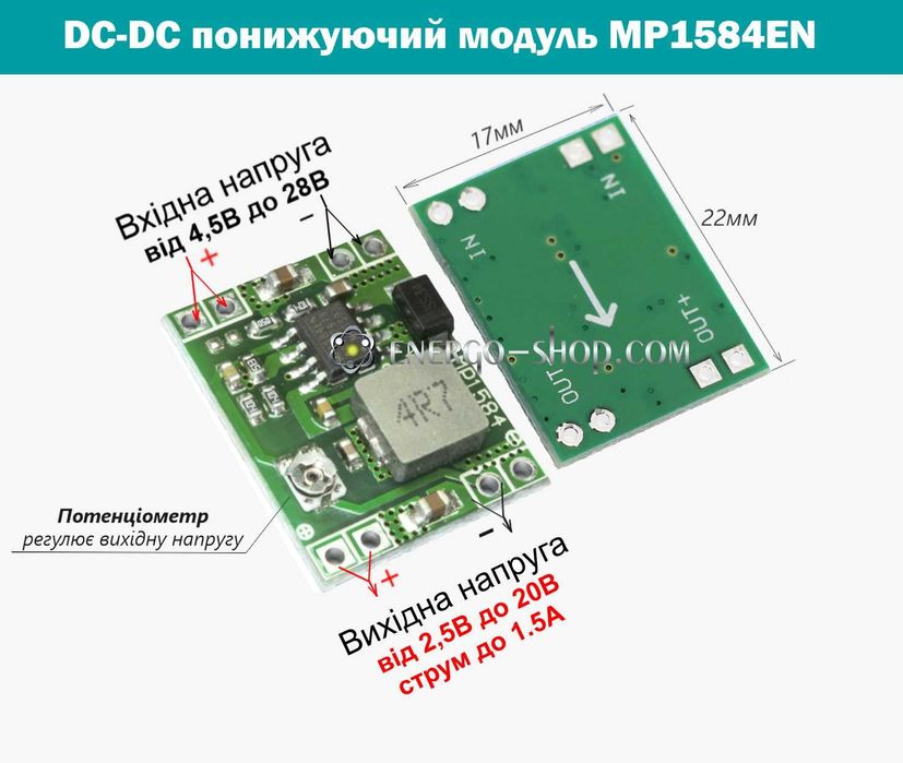 Понижуючий модуль MP1584EN Регульований вих. від 2,5 до 20В – 1.5А