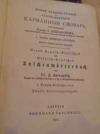 Miniaturowy słownik niemiecko-rosyjski 1907 - Dr Z. Koiransky