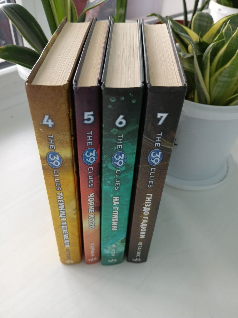 39 ключів, підліткові фентезі, б/у