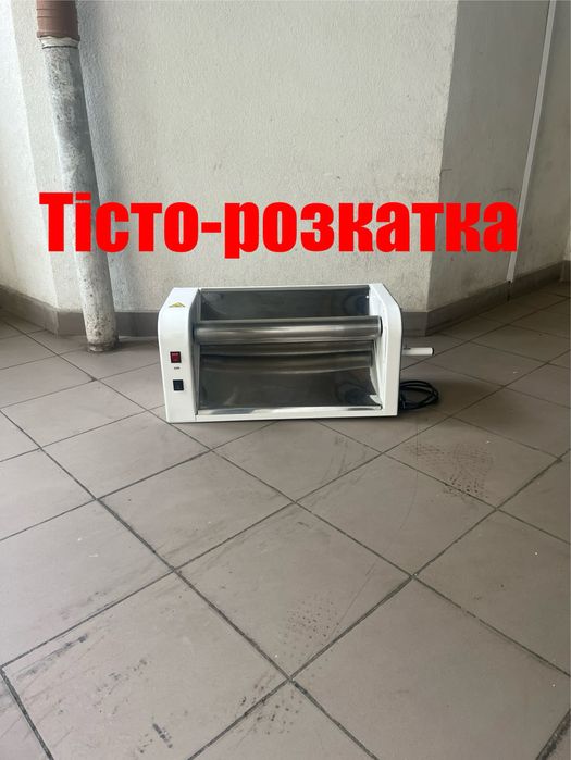 Тісторозкатка Тісторозкаточна машинка Електрична Професійна