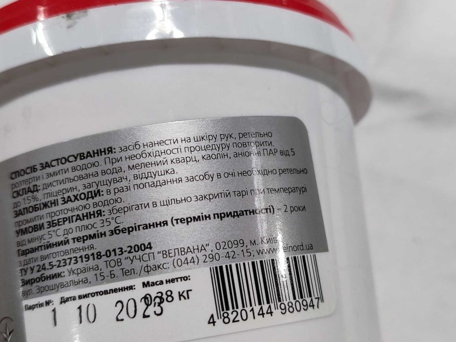 Наложенным без предоплат паста для очистки и мытья рук Велвана 380 гр,