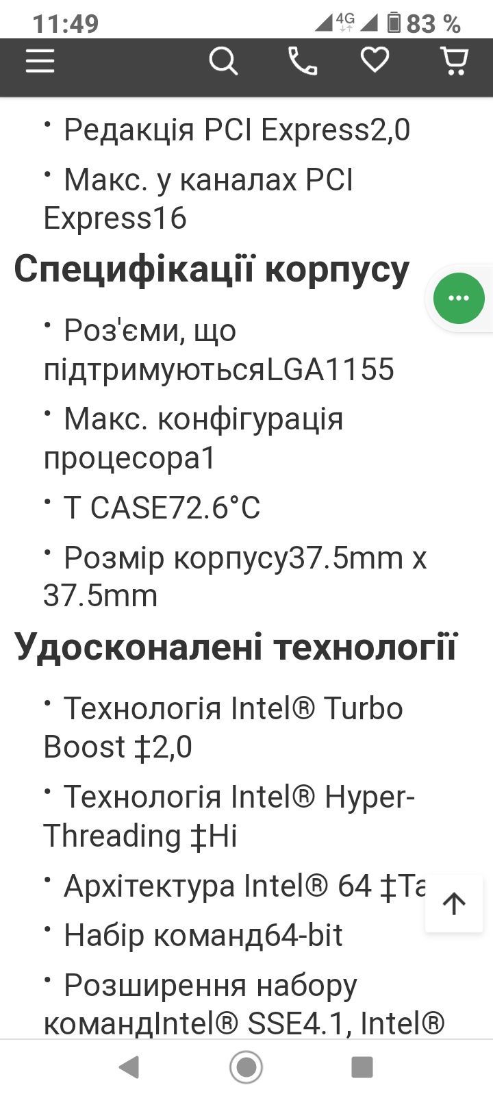 Процессор INTEL j5-2500 CORE 3,3-3,7GHZ