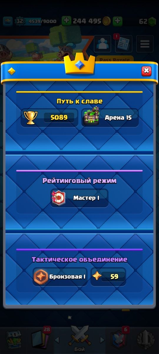 Аккаунт Clash royale