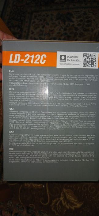Інгалятор компресорний LD- 212C