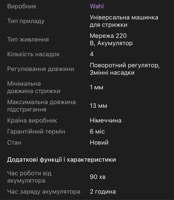 Машинка для стрижки професійна бездротова WAHL Super Taper Cordless