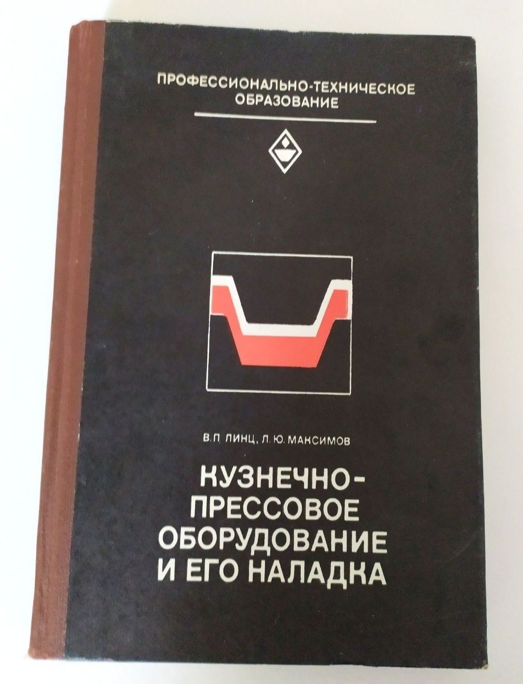 КУЗНЕЧНЫЙ Молот пресс руководство по эксплуатации кузнечное дело кузня