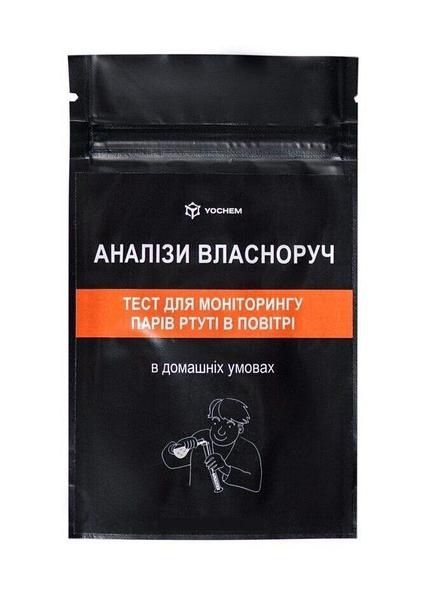 Тест для мониторинга паров ртути в воздухе (2 тестов в упаковке)