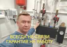 Сантехник Киев. Разводка сантехники. Прочистка, ремонт