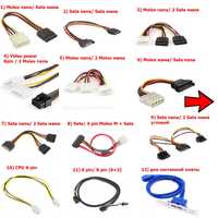 Кабель питания Molex,Sata,CPU,удлинитель,разветвитель,2xUSB 3.0,молекс