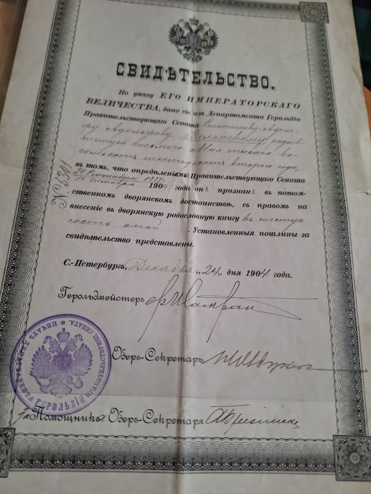 Świadectwo Wilno 1904 nadanie tytułu szlacheckiego