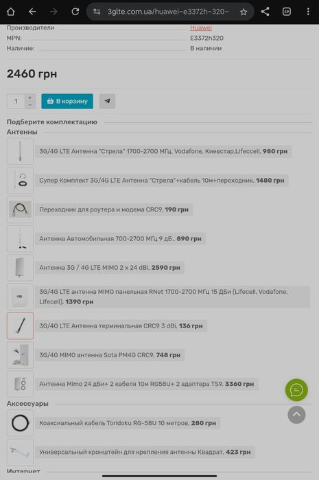 Продам 3G 4G LTE модем Huawei USB E3372h-320 Оригинал