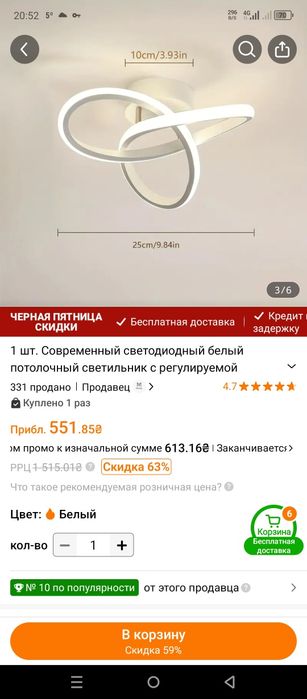 Люстра светодиодная