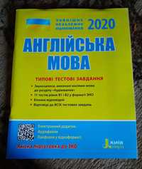 Посібники для підготовки до зно школярів