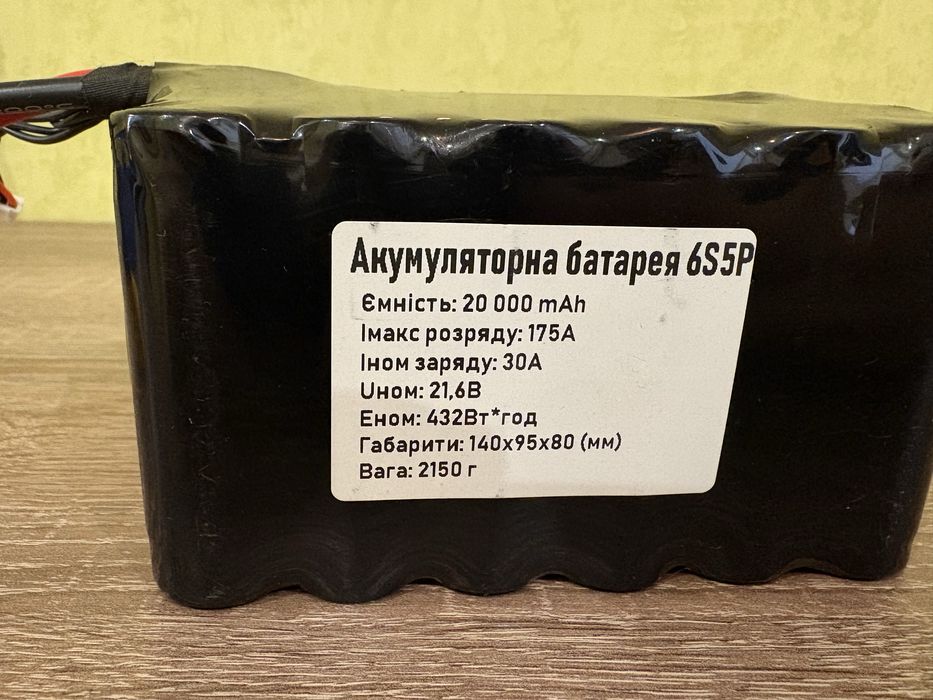 Батарея 6s5p 20000 mAh xt90