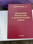 Управління фінансами в комерційних банках Сінки