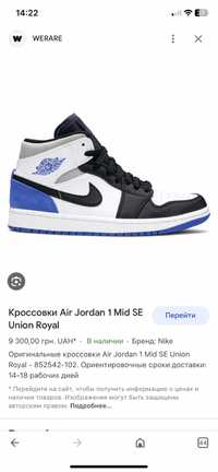 Кросівки Air Jordan 1 Mid SE