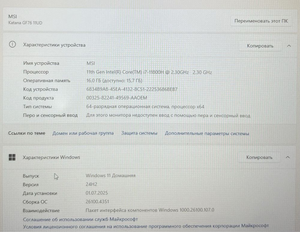 Laptop MSI Katana GF76 11UD. Inrel core i7/GeForce RTX 3050