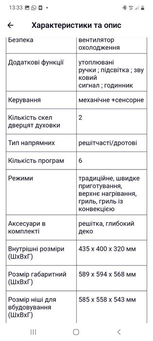 Духова шафа електрична вбудована Pyramida F 66 EP IX IX