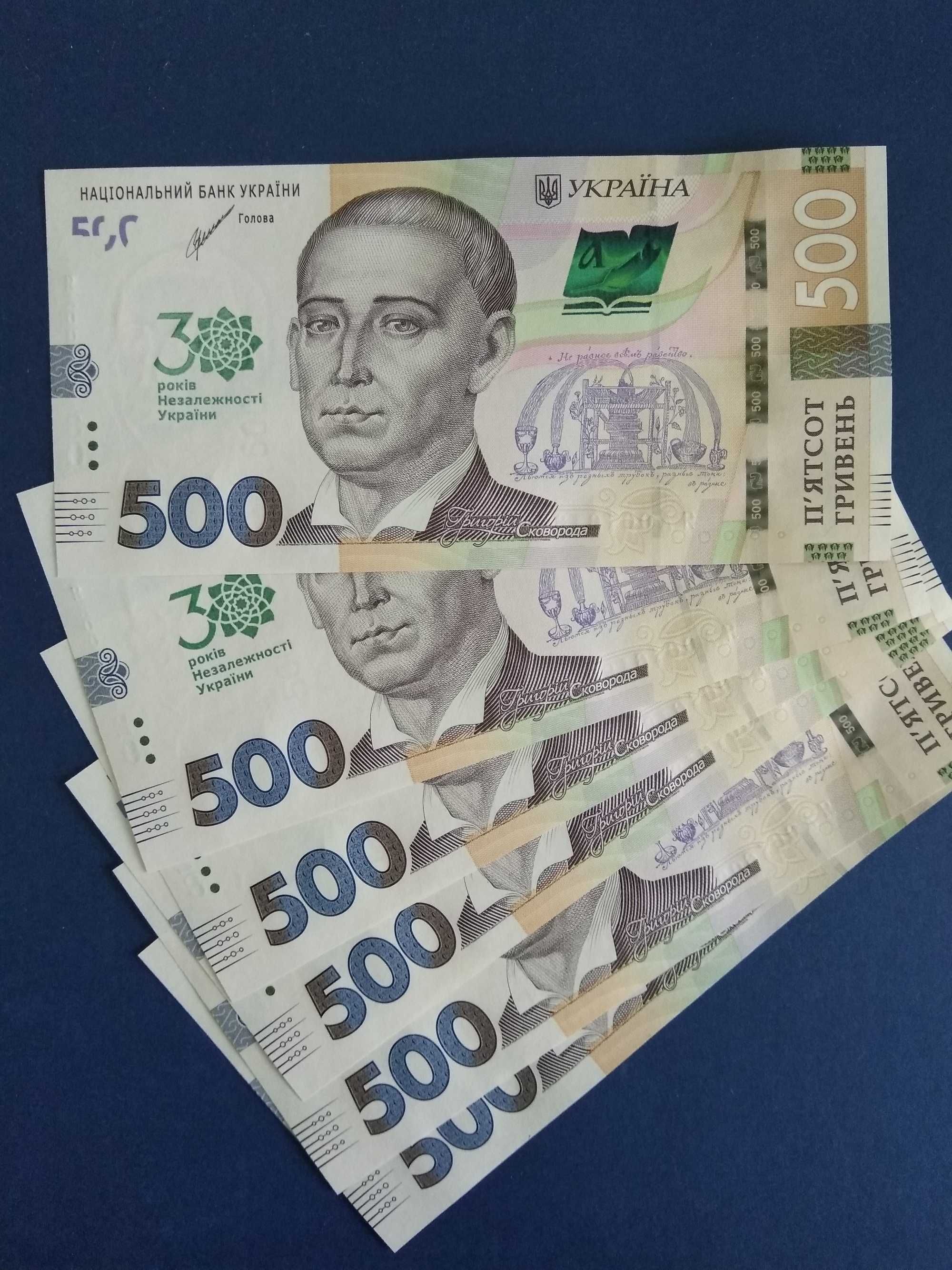 Банкнота 1000 грн. до 30-річчя незалежності України.