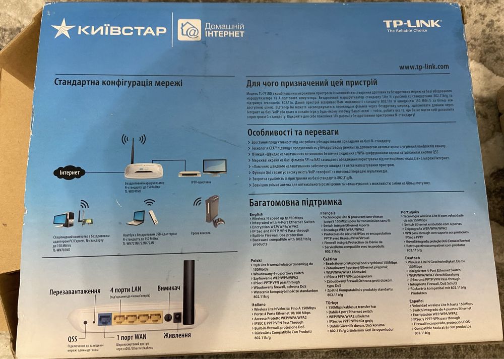 Вай-фай Роутер TP-LINK