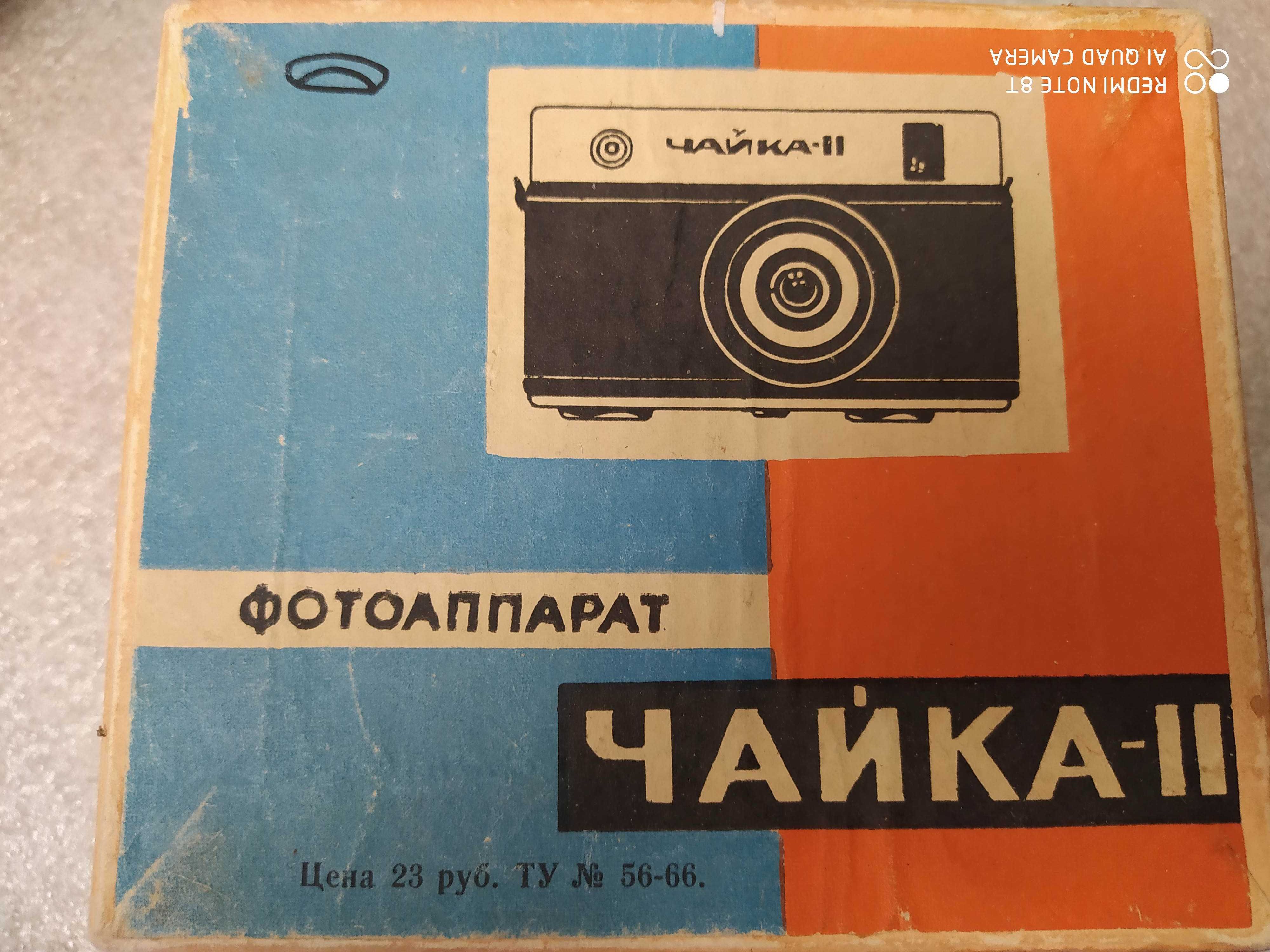 Фотоаппарат Фед-5