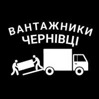 Вантажники/Грузчики