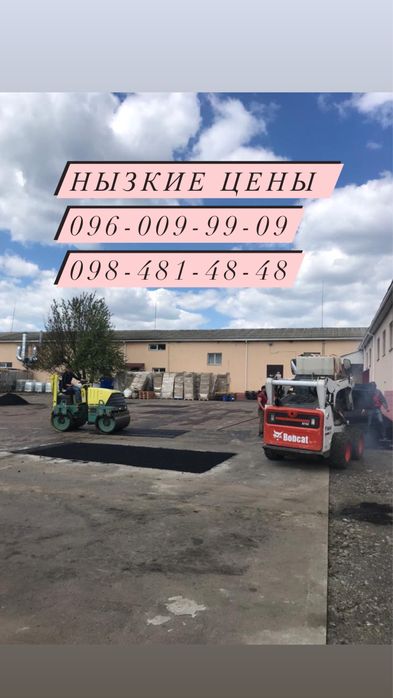 Асфальтирование киев ямочние ремонты
