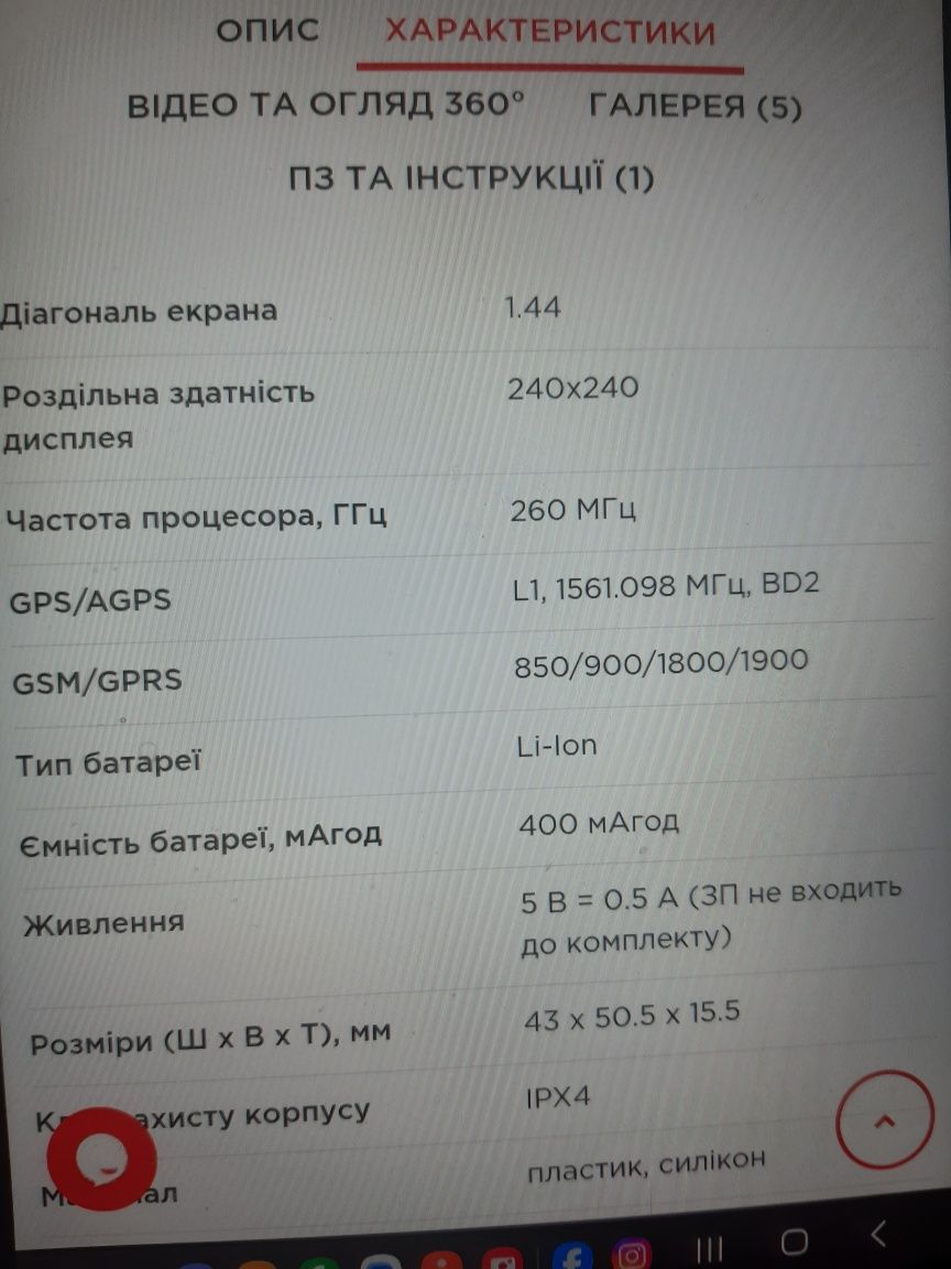 ergo GPS трекер C010