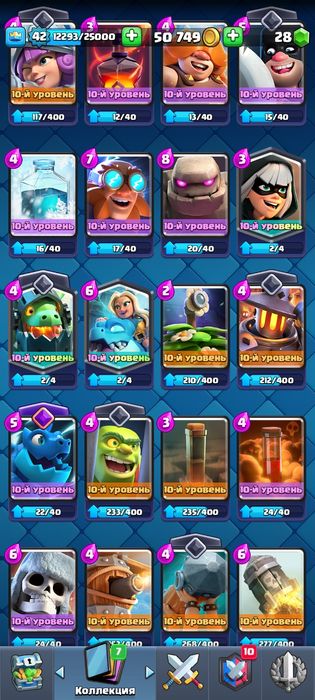 Клеш рояль 7900 кубків