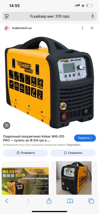 Продам сварочный полуавтомат