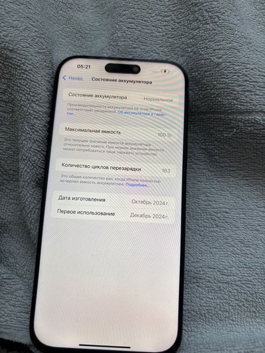 iPhone 16 Pro Max 256 black