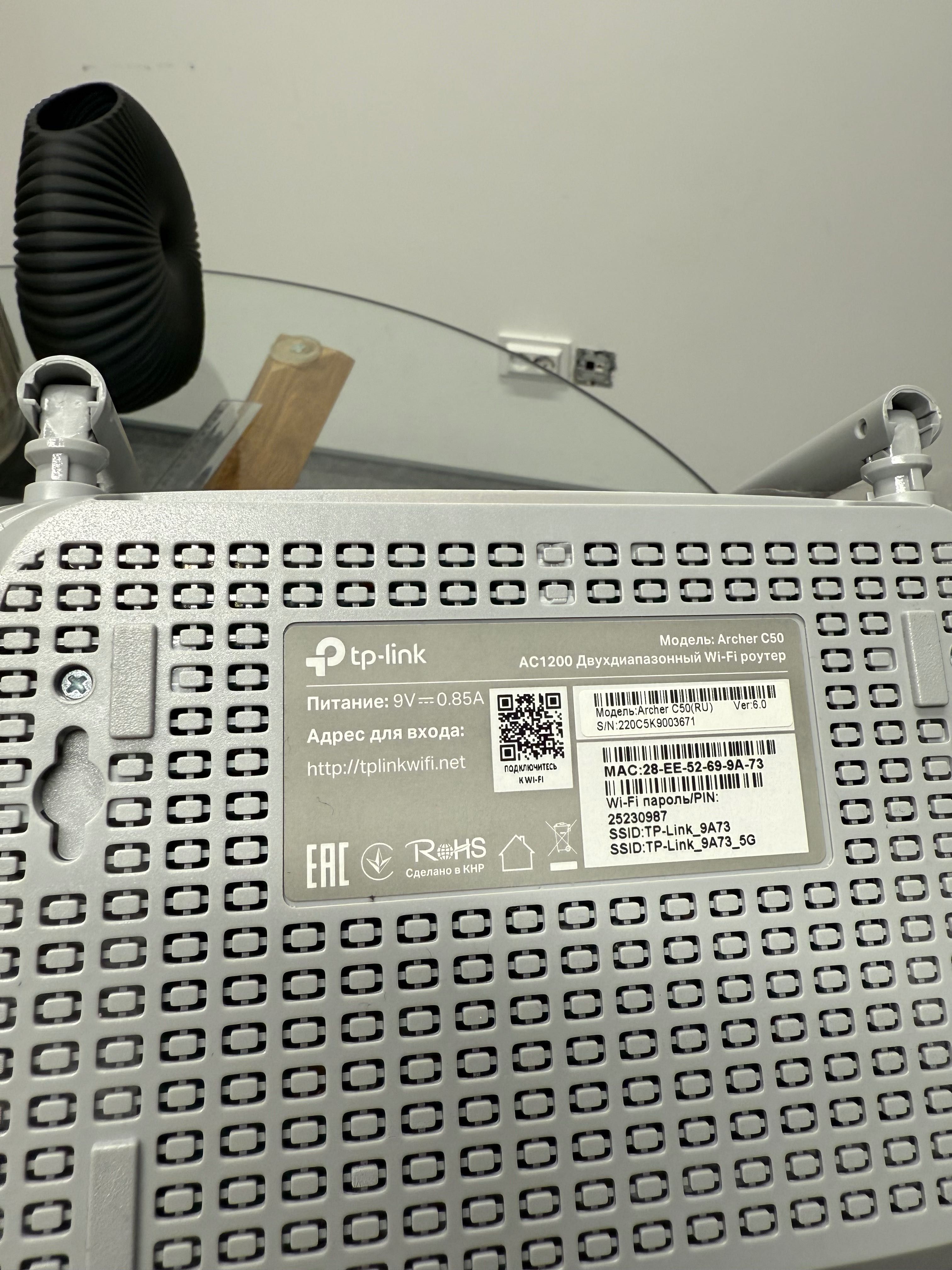 Маршрутизатор / Роутер TP-Link Archer C50. 100 Мбіт/с. Стан нового!