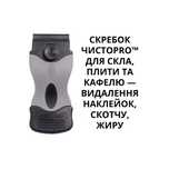 Скребок ЧИСТО PRO для скла, плити та кафелю  для видалення скотчу 100%