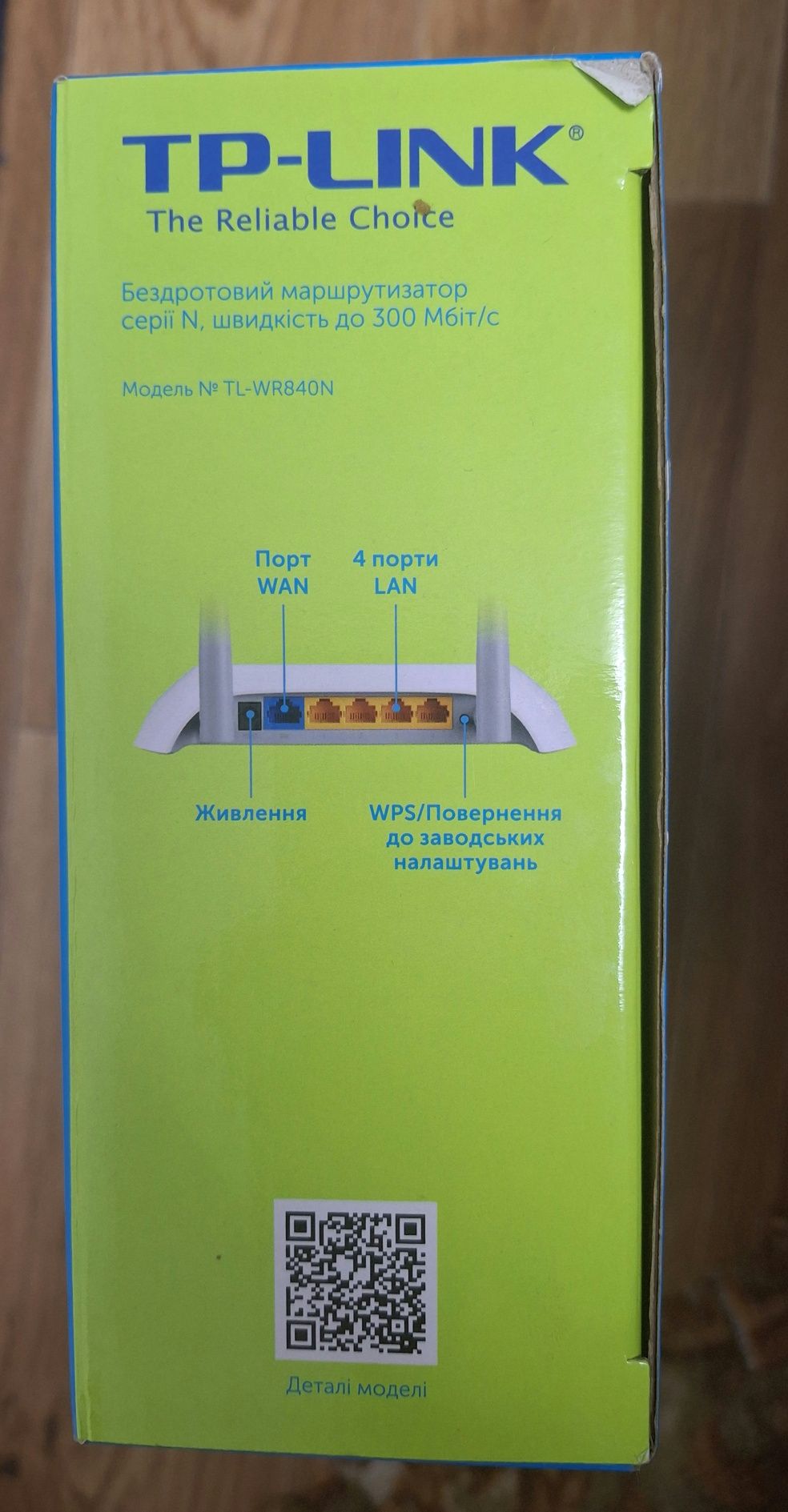 Маршрутизатор (Роутер) TP-LINK
