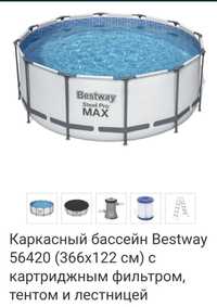 Каркасный бассейн Bestway (366×122) полная комплектация