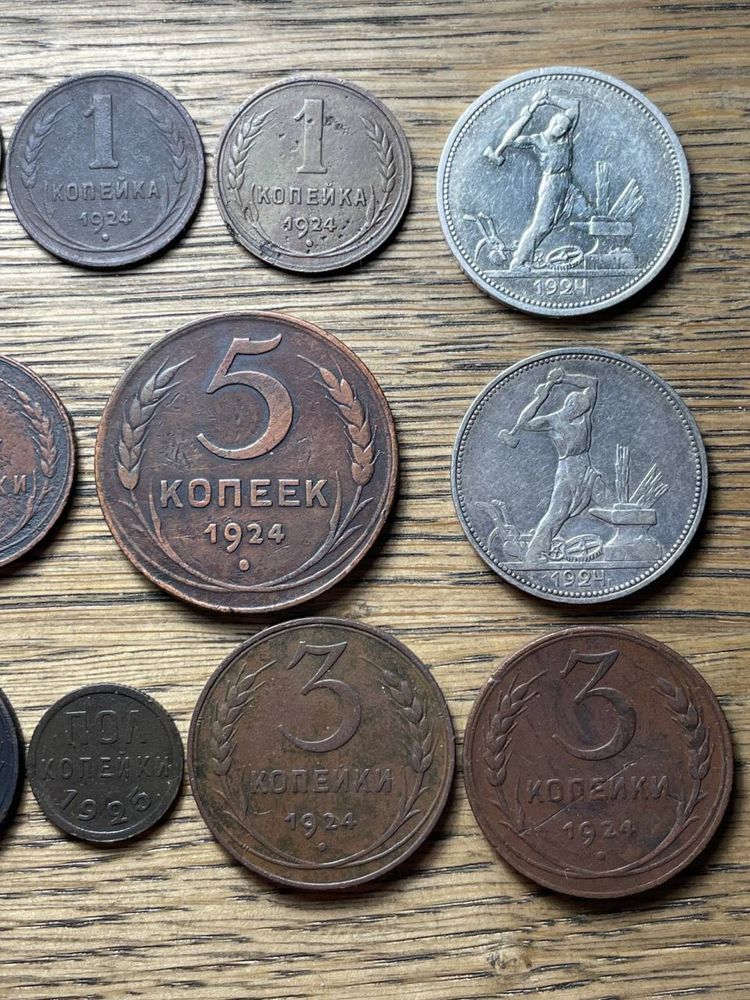 Пол копейки 1/2 1925, 1, 2, 3, 5, 50 копеек 1924 СССР СРСР