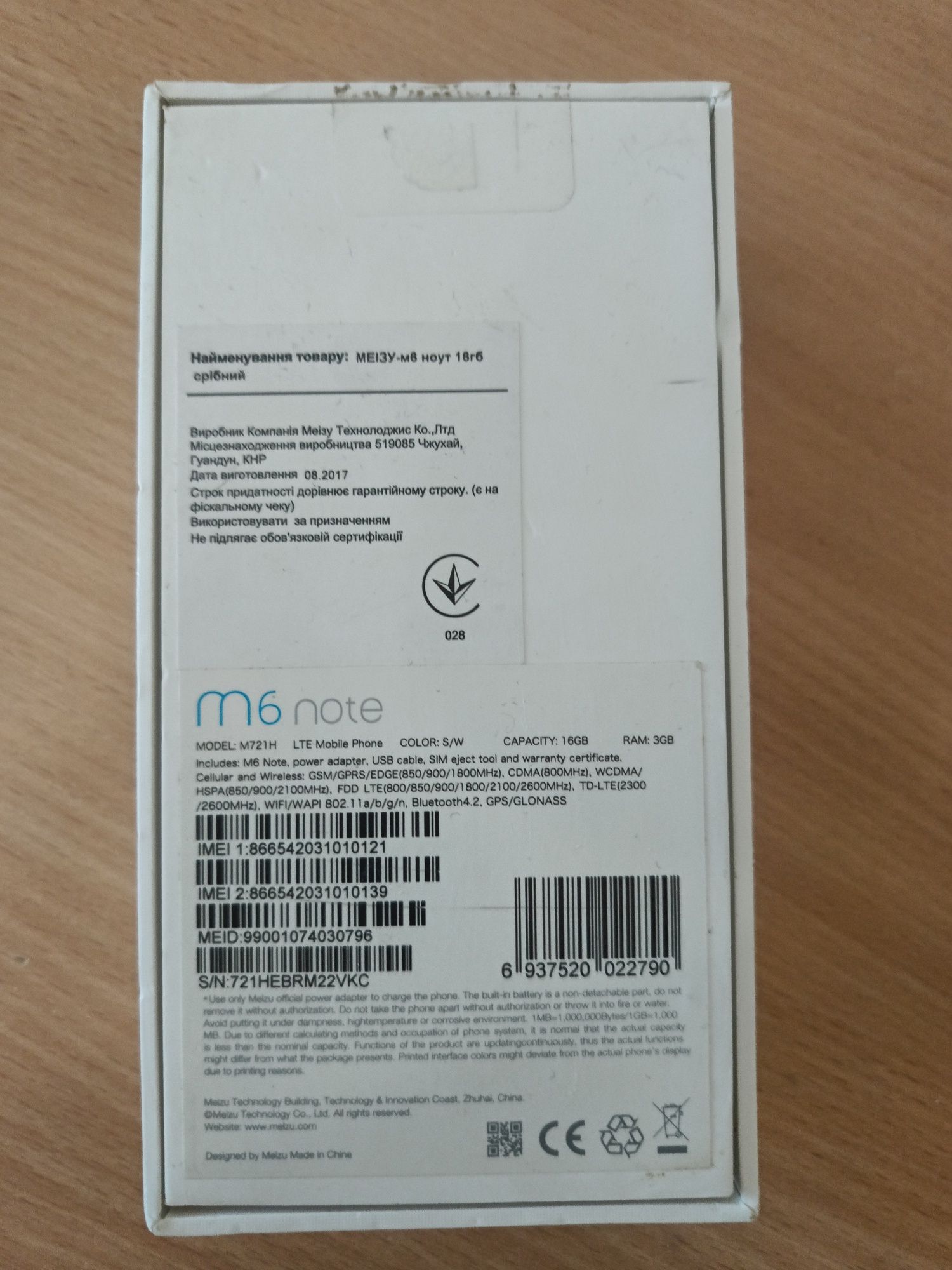 Смартфон Meizu M6 Note silver. Model: M721H