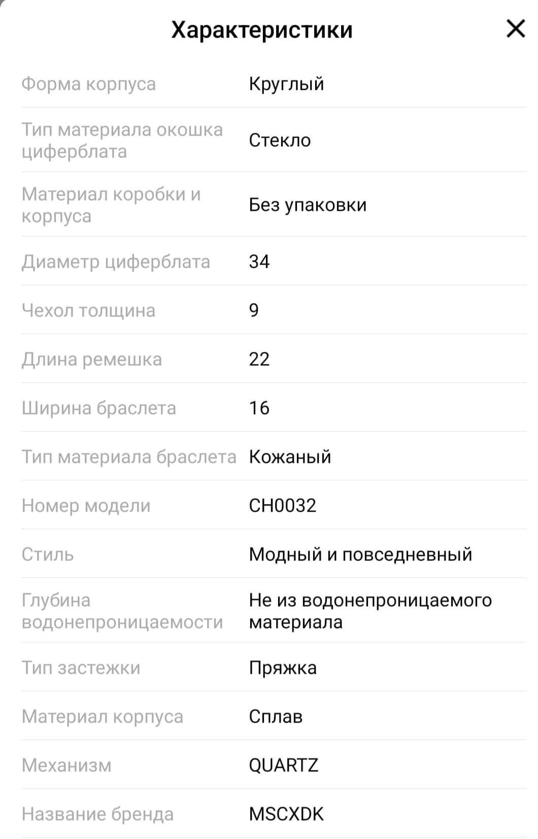 Жіночий годинник  + 5 браслетів в ПОДАРУНОК 
Жіночий кварцовий годинни