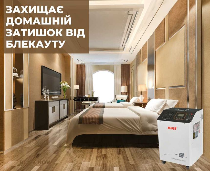 Зарядна станція ДБЖ 3000 Вт Джерело електроенергії