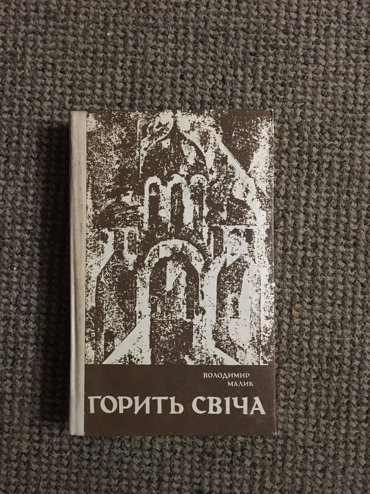 Книги Малик, Жуков, Шота Руставели