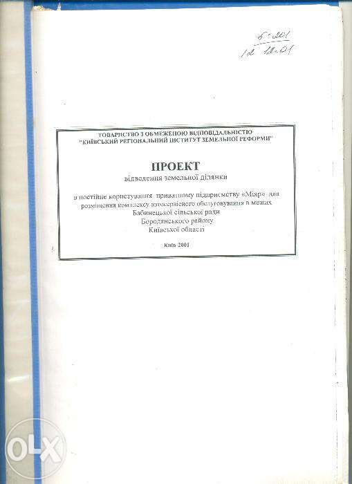 Продажа 20 с. целевая под АЗС(газ модульная). МАРКЕТ.Логистика.жил.дом