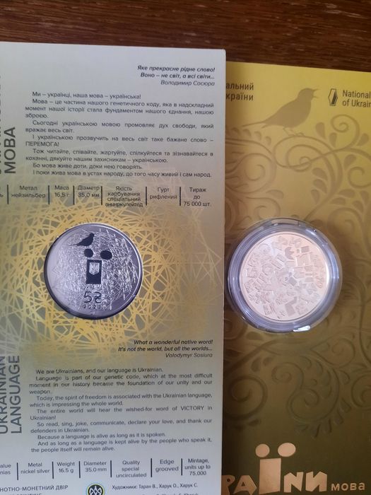 100крб,100грн Хвильовий, Шамо,країна супергероїв,українська мова,рік д