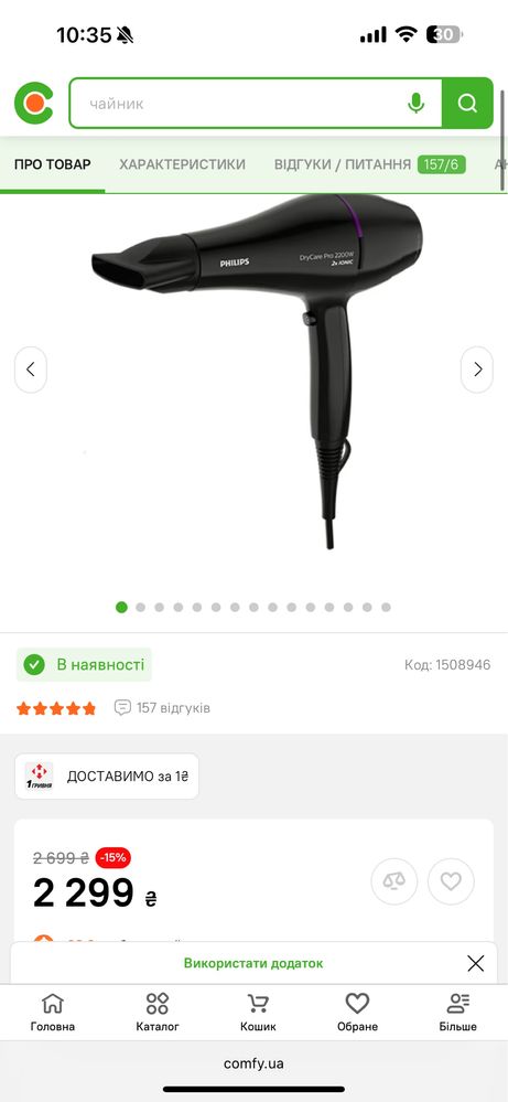 Фен philips 2x ionic ТОРГ