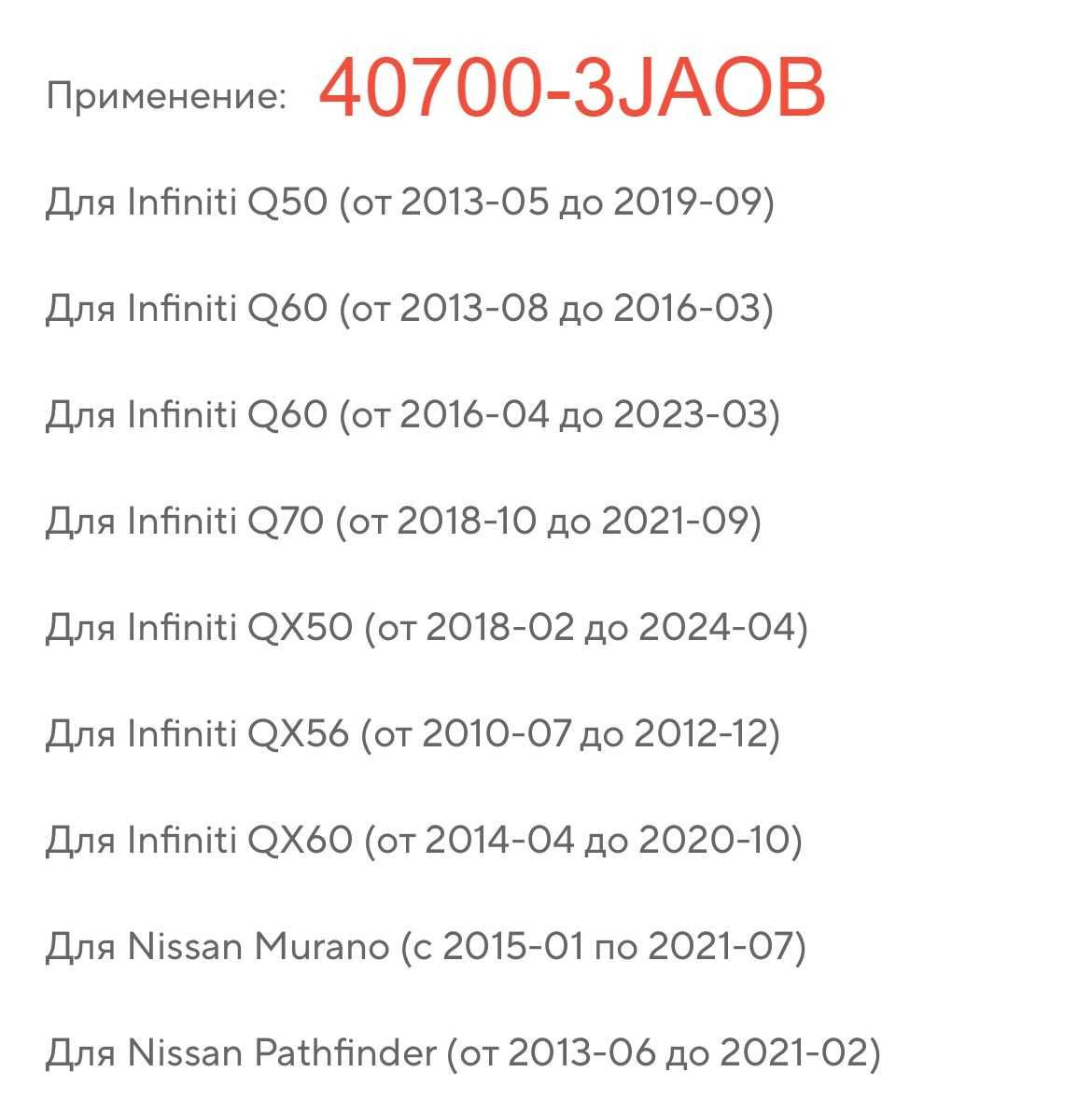 Датчики давления шин Infiniti/Nissan/Renault