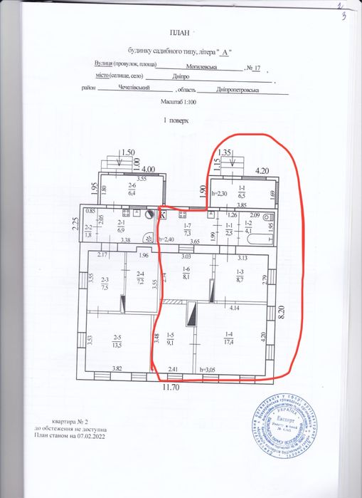 Продам пол дома в р-н.Петровского, пр.Ивана Мазепы