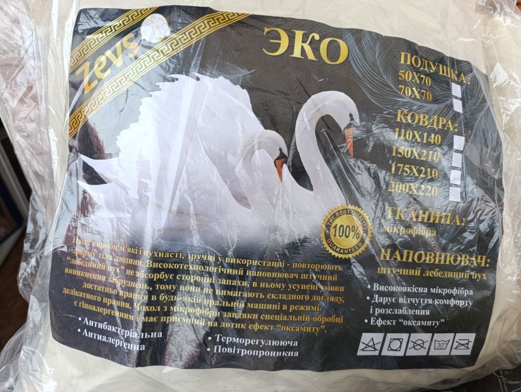 Подушки штучний лебединий пух 40*60 та 50*50. Фірма: Зевс.