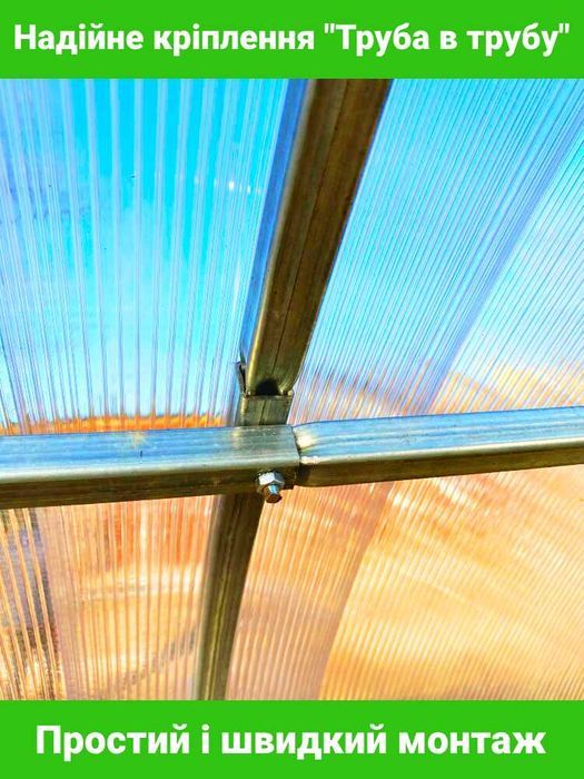 Теплиця 3х4, 3х6, 3х8, 4х6, 4х8, 2х4, Каркас, Плівка, Полікарбонат !!