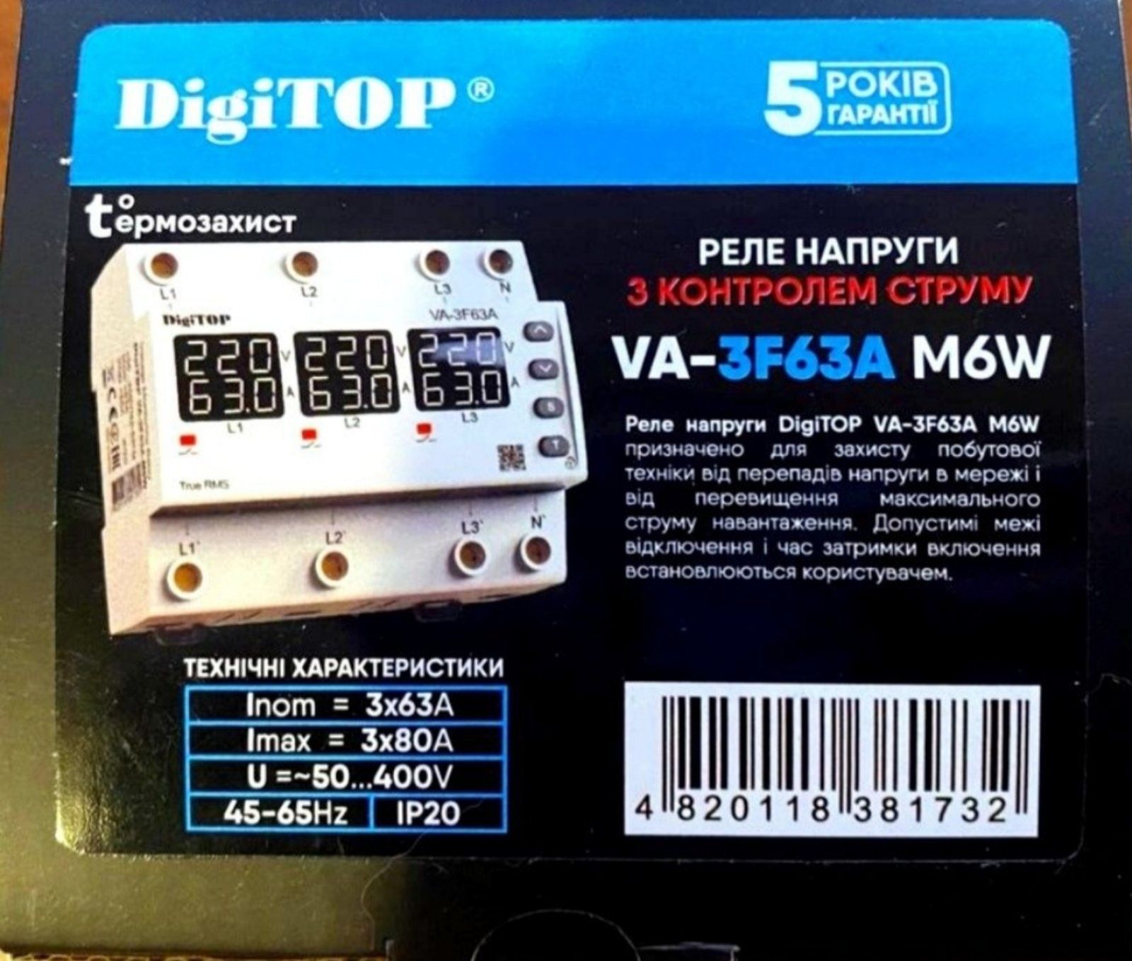 Реле напряжения трехфазное DigiTOP.