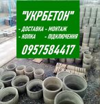 Септик, канализация с бетонных колец (КС-ПП 500)